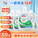 威露士清可新洗衣液松木香12斤全瓶组合装（3L+1L*3）除菌除螨持久留香