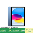 Apple/苹果【国家补贴】iPad 11英寸 A16芯片2025年款 平板电脑 (128GB WLAN版/学习办公娱乐)蓝色