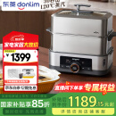 东菱（Donlim）【国家补贴】电蒸锅炖蒸煮一体多功能锅双层大容量不锈钢陶瓷汽锅鸡高温速蒸预约保温DL-1005
