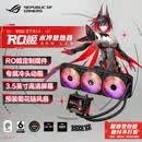 华硕ROG RO姬360ARGB LCD一体式CPU水冷散热器 高清3.5英寸屏幕/高性能水泵/预装风扇/RO姬定制