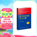 医学英语词汇学习手册（第3版）