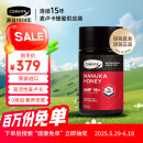 康维他（Comvita）麦卢卡蜂蜜UMF15+ 250g 新西兰原装进口 0添加纯天然礼物送礼 