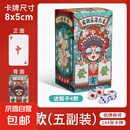 扑克牌麻将纸质纸牌144张防水耐磨耐折打不烂迷你麻将便携纸麻将 国潮麻将扑克牌-3盒（铁盒含六筛子） 无规格
