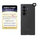 三星 Samsung Galaxy Z Fold7原装凯夫拉保护壳 手机套 原厂手机壳 多功能保护套保护膜套装 黑色