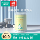 全棉时代婴儿棉签棉棒宝宝专用脱脂棉签棒一次性双头脱脂棉成人婴儿掏耳朵化妆清洁圆筒便携装200支/筒 1筒