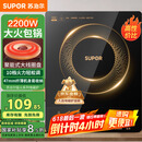 苏泊尔（SUPOR）电磁炉家用电陶炉电磁灶大功率电火灶电池炉火锅炉耐用面板十档火力超薄电炉C22-IJ59E国家补贴