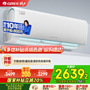 格力（GREE）1.5匹 云锦三代 新1级能效变频壁挂式省电空调挂机 搭载冷酷外机 KFR-35GW/NhAe1BAj 家电国家补贴