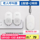海得曼（advent）G-313H-2无线门铃 智能家用门铃老人呼叫器 病床床头呼叫器一拖二