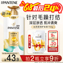 潘婷护发素柔顺氨基酸丝质顺滑750G养发洗护滋养