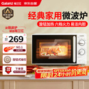 格兰仕（Galanz）微波炉家用小型便捷微波炉 360°转盘加热旋钮操控易洁内胆操作简单SE(W0)