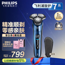 飞利浦（PHILIPS）【周杰伦推荐】电动剃须刀旋护7系 SkinIQ高端系列护肤级刮胡刀 生日礼物送老公送男友 国家补贴