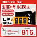 汇仁牌肾宝片 0.7g*126片*3瓶 男科用药 温阳补肾 扶正固本 腰腿酸痛 精神不振 夜尿频多 畏寒怕冷