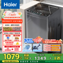 海尔（Haier）波轮洗衣机全自动懒人家用 12公斤大容量 直驱变频 一级能效 家电国家补贴 以旧换新EB120B35Mate3