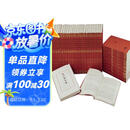 饮冰室合集 梁启超诞辰140周年 典藏纪念版 全40册 共一箱 中华书局