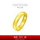 周大福 福字素圈泥鳅背黄金戒指女(工费160)约4.85g EOF133