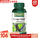 VORST加拿大进口葡萄籽胶囊 天然葡萄籽萃取精华 原花青素胶囊100mg 90粒/瓶 一瓶装