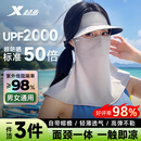 特步（XTEP）防晒面罩全脸护颈挂耳防晒口罩遮阳脸基尼冰丝防紫外线女骑行
