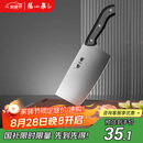 张小泉 厨房用刀家用不锈钢切菜刀 刀具菜刀单刀 切片刀女士菜刀N5472