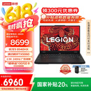 联想拯救者R7000P 2025 游戏笔记本电脑(锐龙9 8940HX 16G 1T RTX5060 2.5K 240Hz 黑)国家补贴20%