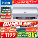 海尔（Haier）【小红花JH7】60升电热水器 无垢鲜活水净水洗 国家补贴20% 免清洗 3300W变频节能速热 家用储水式