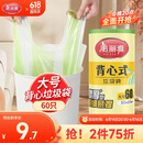 美丽雅背心垃圾袋60只1丝绿白条纹大号50*60cm点断式家用厨房塑料袋