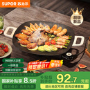 苏泊尔（SUPOR）韩式烤肉盘烤肉锅电烤盘家用多功能锅电烤炉1400W大功率轻油少烟不粘烤肉机GJ3535P802国家补贴