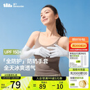 蕉下（beneunder）防晒袖套防晒手套女冰袖女防紫外线高山灰AL361