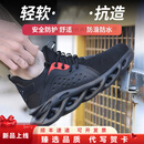 KLWPPS劳保鞋男防砸防刺穿安全鞋时尚舒适钢头飞织轻便工地防护鞋跨境 1128飞织夏款*44