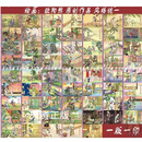 全新正版古典连环画《金瓶梅》欧阳然绘画精装全61册仅印3000册二手书