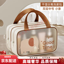 POLO洗漱包干湿分离防水出差旅行化妆包女高颜值便携手提大容量收纳包 小象款中号【双层干湿分离加厚款】
