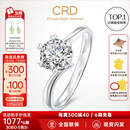 CRD克徕帝【现货闪发】钻戒女铂金钻石戒指订婚结婚戒指扭臂六爪 心花怒放【G0792E】 【臻选】 30分D-E色SI