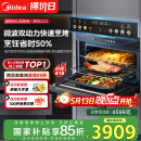 美的（Midea）【国家补贴】知味55L嵌入式蒸烤箱一体机10英寸大彩屏多功能蒸烤箱 大热风微蒸烤炸炖5合一体机GC5