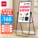 得力U型双面升降白板写字板 小黑板家用儿童教学培训记事板翻转折叠白板纸可擦磁性黑板支架式90*60cm