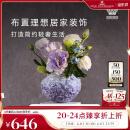RoyalCopenhagen皇家哥本哈根花之礼赞粉紫色绣球花瓶摆件家具装饰送礼乔迁