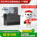 瓦尔塔（VARTA）京东养车汽车电瓶蓄电池启停系列EFB H6 70Ah以旧换新上门安装