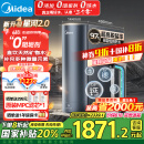 美的（Midea）家用净水机星河2.0净矿净水器双水直饮1000G5年RO矿物质0阻垢剂 反渗透厨下式净饮机pro升级款系列