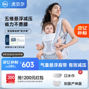 虎贝尔（HBR）Air悬浮婴儿腰凳背带宝宝轻便四季多功能抱娃神器减压 银雾白