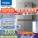 海尔（Haier）539升十字四开双开门风冷无霜家用电冰箱一级能效500升级款家电国家补贴20%BCD-539WGHTDEDH9U1