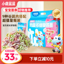 小鹿蓝蓝婴幼儿肉蔬多维蝴蝶面600g含30小袋婴儿辅食果蔬营养面超值装