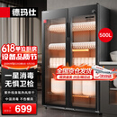 德玛仕（DEMASHI）商用消毒柜一星级双门消毒柜烘干酒店餐饮饭店厨房学校用茶水餐具碗筷柜商用立式大容量 XDZ500-A1