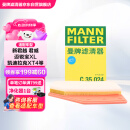 曼牌（MANNFILTER）空气滤清器空气滤芯C35015M/C35024凯迪拉克XT4/新君威/新君越2.0