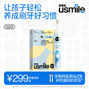 usmile笑容加儿童电动牙刷 实时漏刷提醒 数字牙刷 Q20奇幻蓝 适用3-12岁 生日礼物 儿童礼物 新年礼物