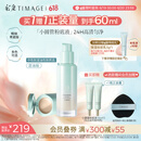 彩棠（TIMAGE）【送等量】小圆管无暇混油粉底液遮瑕持久#110云纱白30ml礼物女友