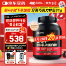 ON金标乳清蛋白粉5磅 双重巧克力味 79%高蛋白 分离乳清为主