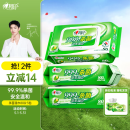 心相印杀菌湿巾【肖战推荐】80抽*3包 带盖抽取湿纸巾 新老包装随机发