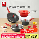 双立人（ZWILLING）锅具套装NowPlus系列不粘炒锅煎锅奶锅珐琅锅硅胶铲厨房好物6件套