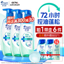 海飞丝控油蓬松型洗发水套装360g*3+80g*2去屑弱酸绿瓶头皮护理洗头膏