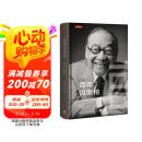 百年贝聿铭：东方与西方，权力和荣耀