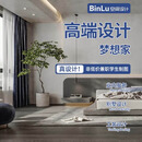 约巢装修设计图效果3DMAX代做全屋卧室内设计现代简约方案 民房成品设计图