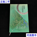 贵州省自然资源地图集 贵州省自然资源厅 中国地图出版社二手书